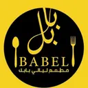 ليالي بابل - الهفوف - المباركية